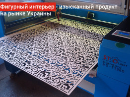 Фігурний інтер'єр - Франшиза