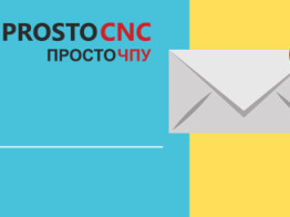 КЛИЕНТАМ И ПАРТНЕРАМ: НАШИ ОБНОВЛЕНИЯ И НОВИНКИ  2020 ГОДА