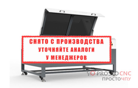 Лазерный станок Standard 1610