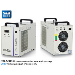 Фреоновый Чиллер CW-5000